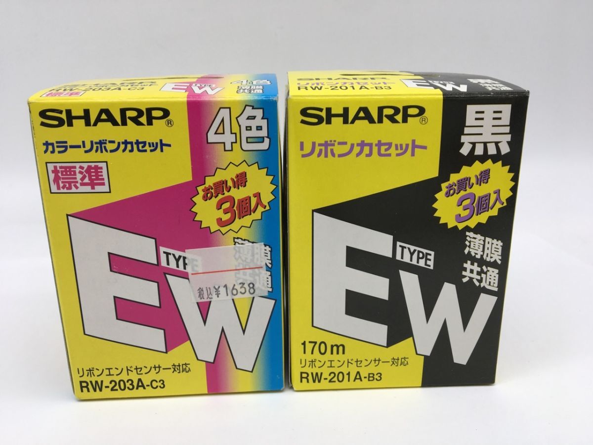 ワープロ SHARP RW-201A-BK インクリボン タイプEW 3個 シャープ