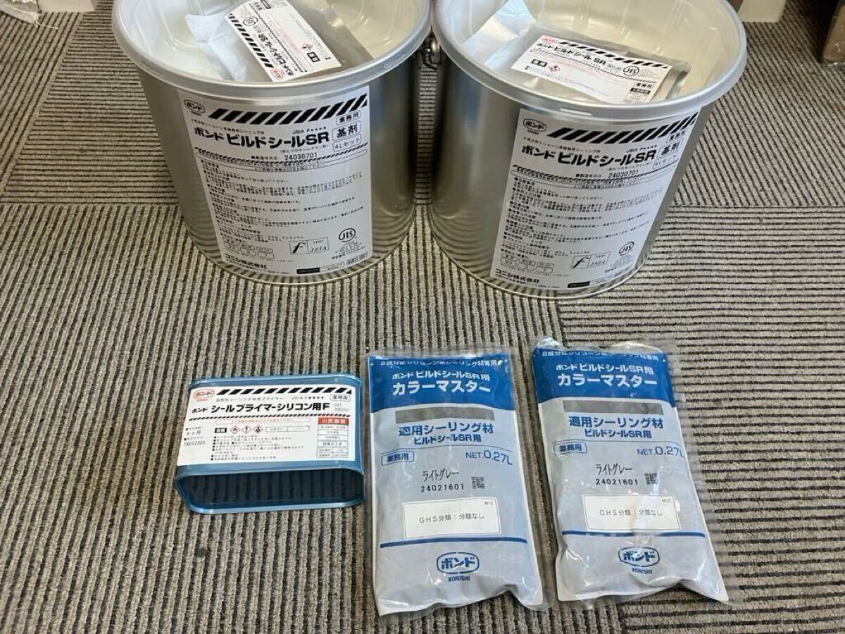 ボンドシリコンプライマー&ボンドビルドSR ボンドシリコンプライマー&ボンドビルドSR