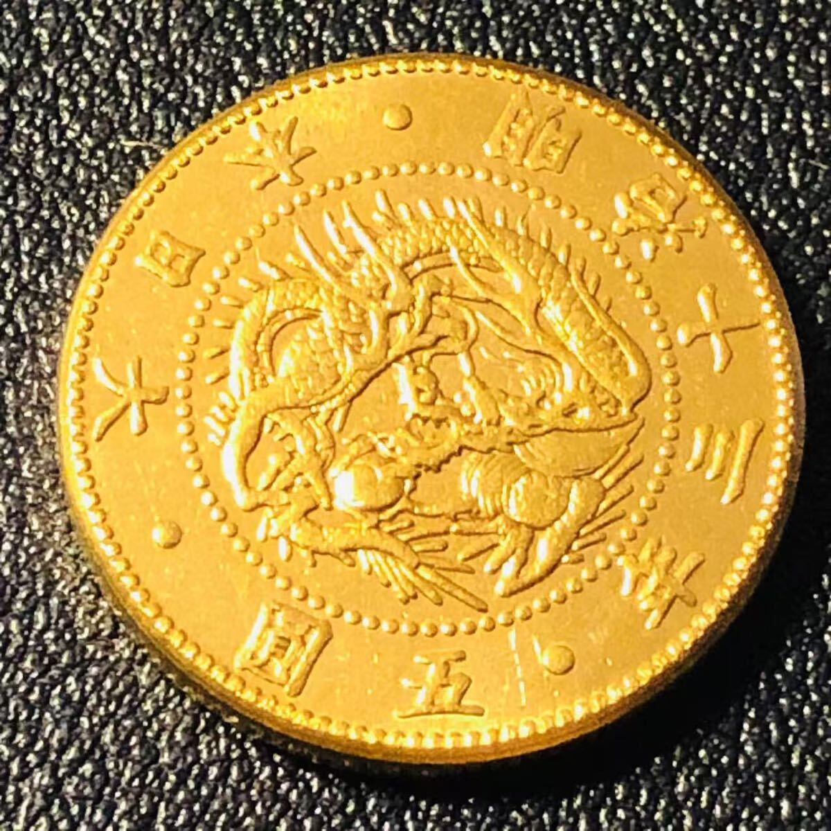 【やや傷や汚れあり】売りNO.97 1円〜 旧5円金貨 明治13年 縮小 旧五円金貨 五圓 明治十三年 貨幣の落札情報詳細 - Yahoo ...
