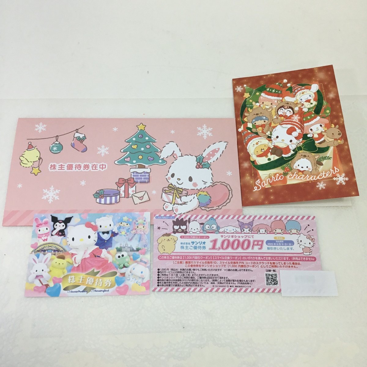 サンリオピューロランド優待券　3枚　ハーモニーランド サンリオピューロランドハーモニーランド優待券3枚セット