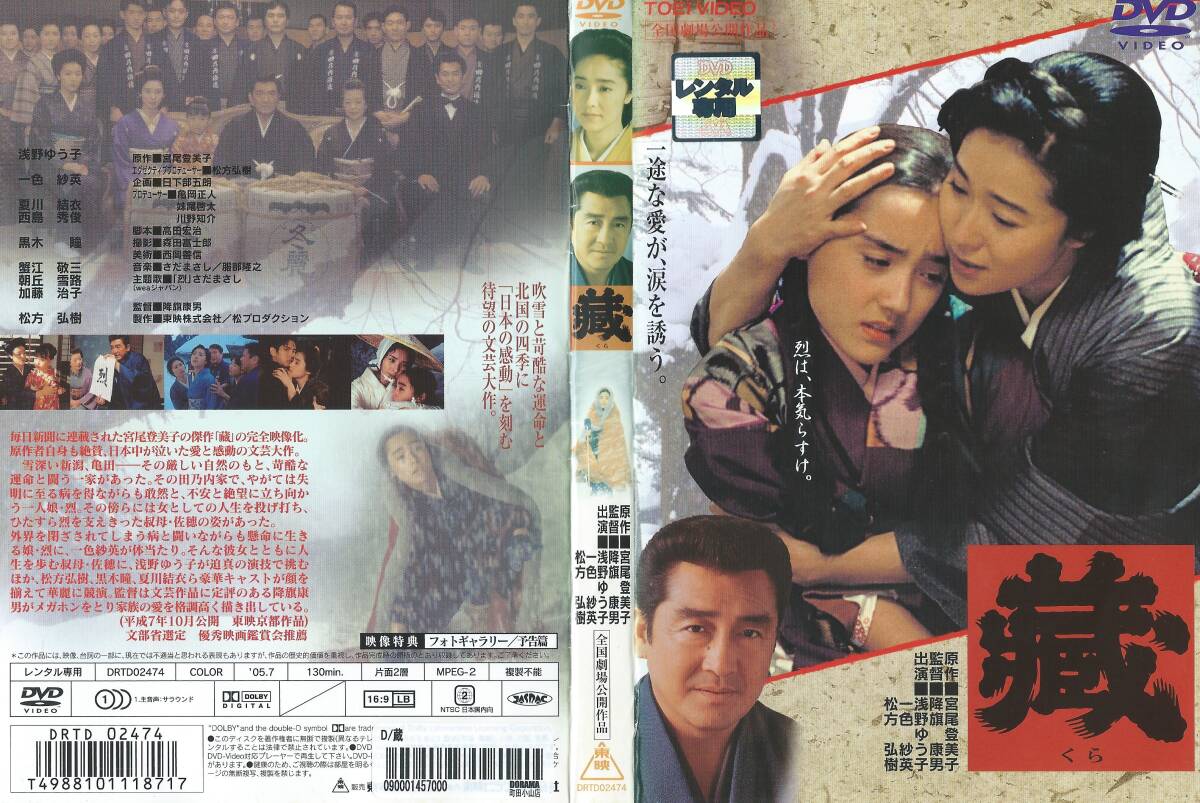 義務と演技 ドラマ VHS ビデオ 全4巻セット