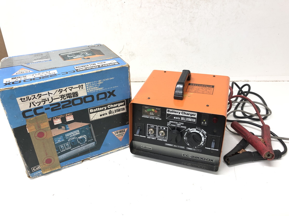 Y242-19 Battery Charger CC-2200 バッテリー充電器 Y242-19 Battery Charger CC-2200 バッテリー充電器