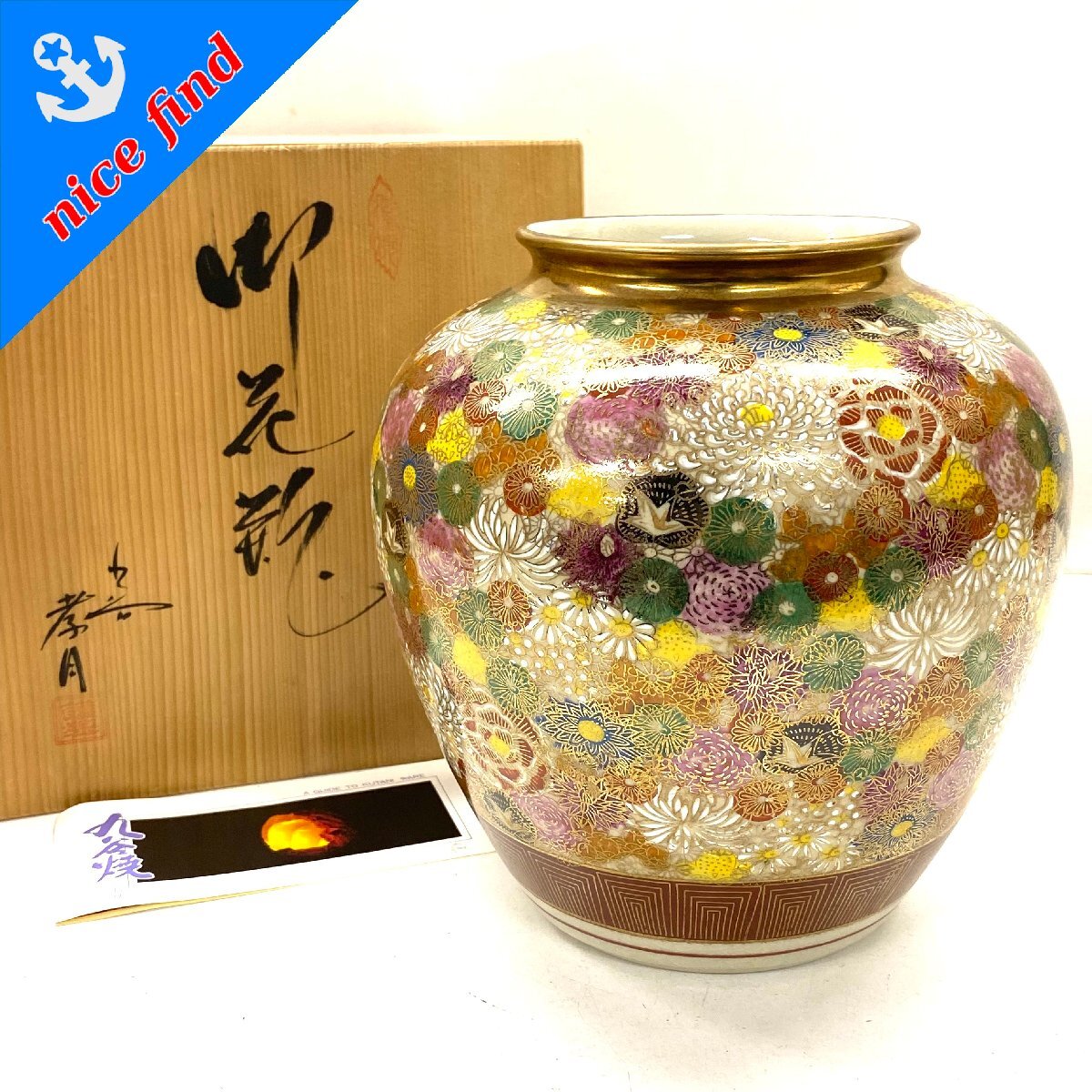 九谷焼 骨董品 アンティーク 壺 つぼ 牡丹 花 花瓶 （九谷焼