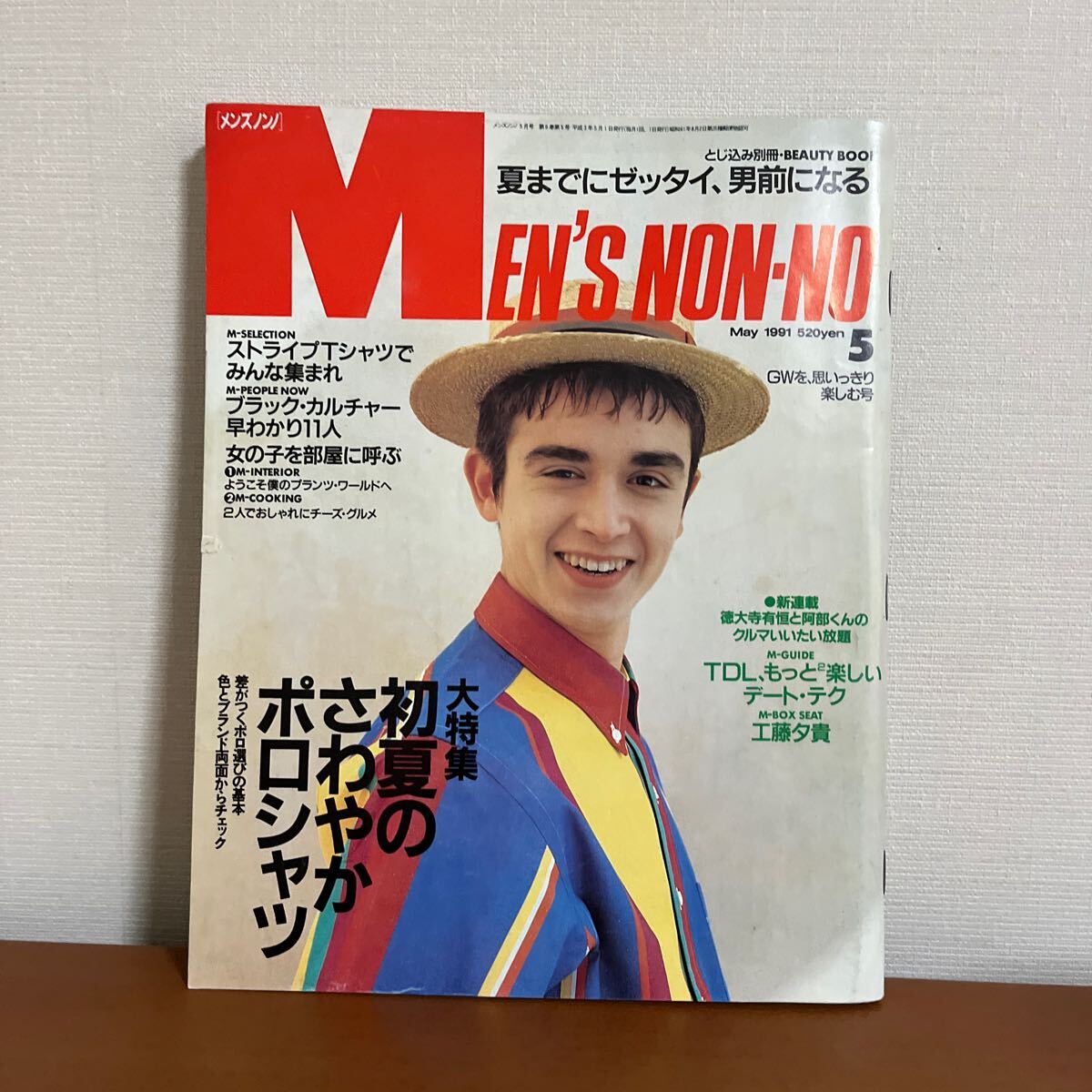 an.an 　大沢たかお　松雪泰子　超レア物 anan(アンアン)□大沢たかおヘアヌード掲載/保阪尚輝×松雪泰子