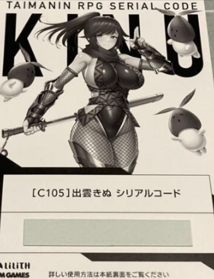 コミケ105 C105 lilith 対魔忍RPGX レンチキュラーカード 3Dカード T