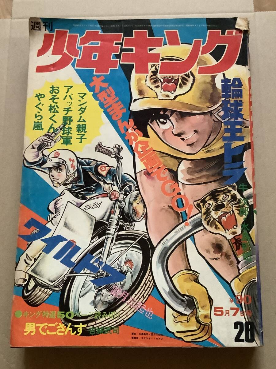 ドッキリ仮面 8巻　曙出版　日大健児 ドッキリ仮面 8巻 曙出版 日大健児 Amazon.co.jp: ドッキリ仮面