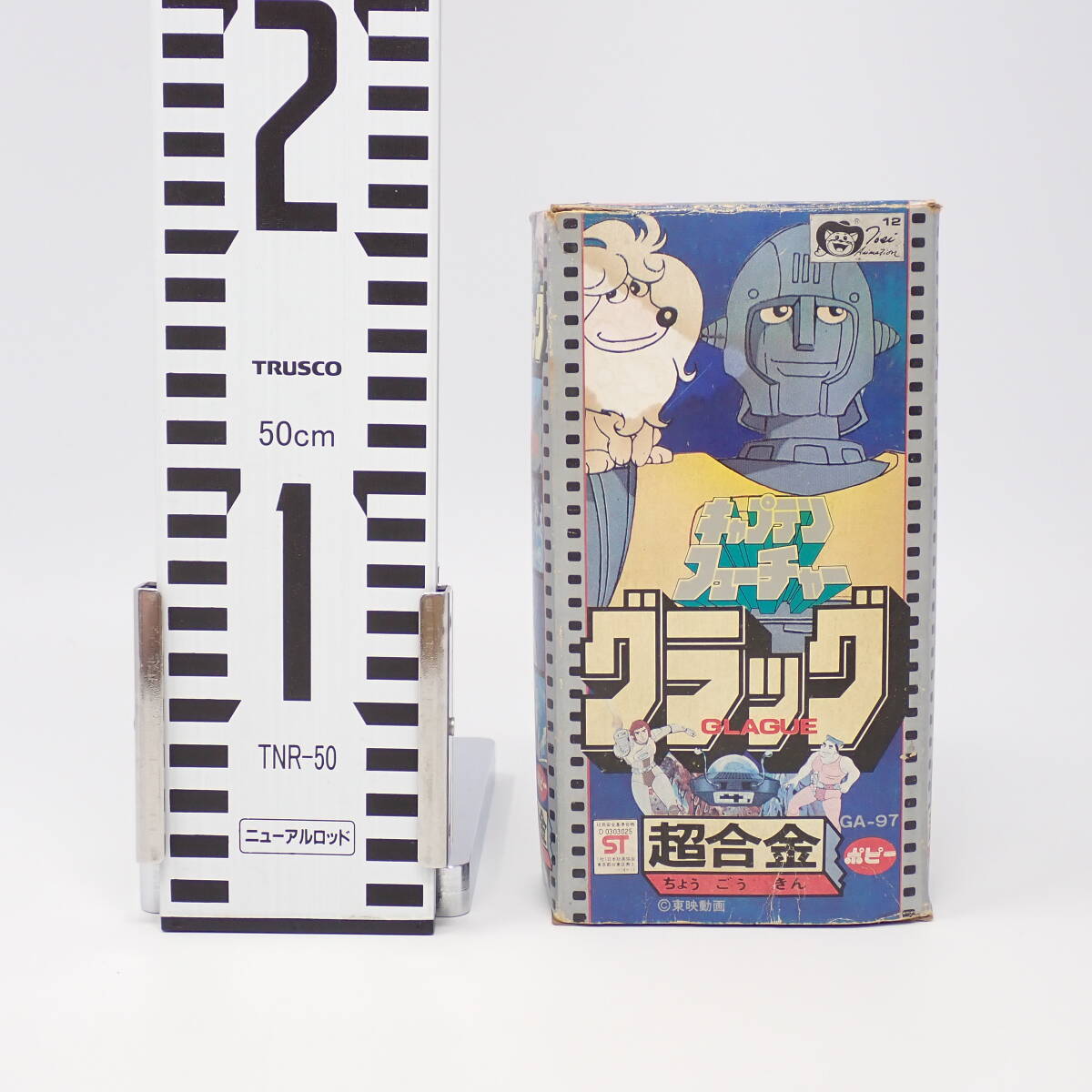 ☆キャプテンフューチャー グラッグ☆ポピー 超合金