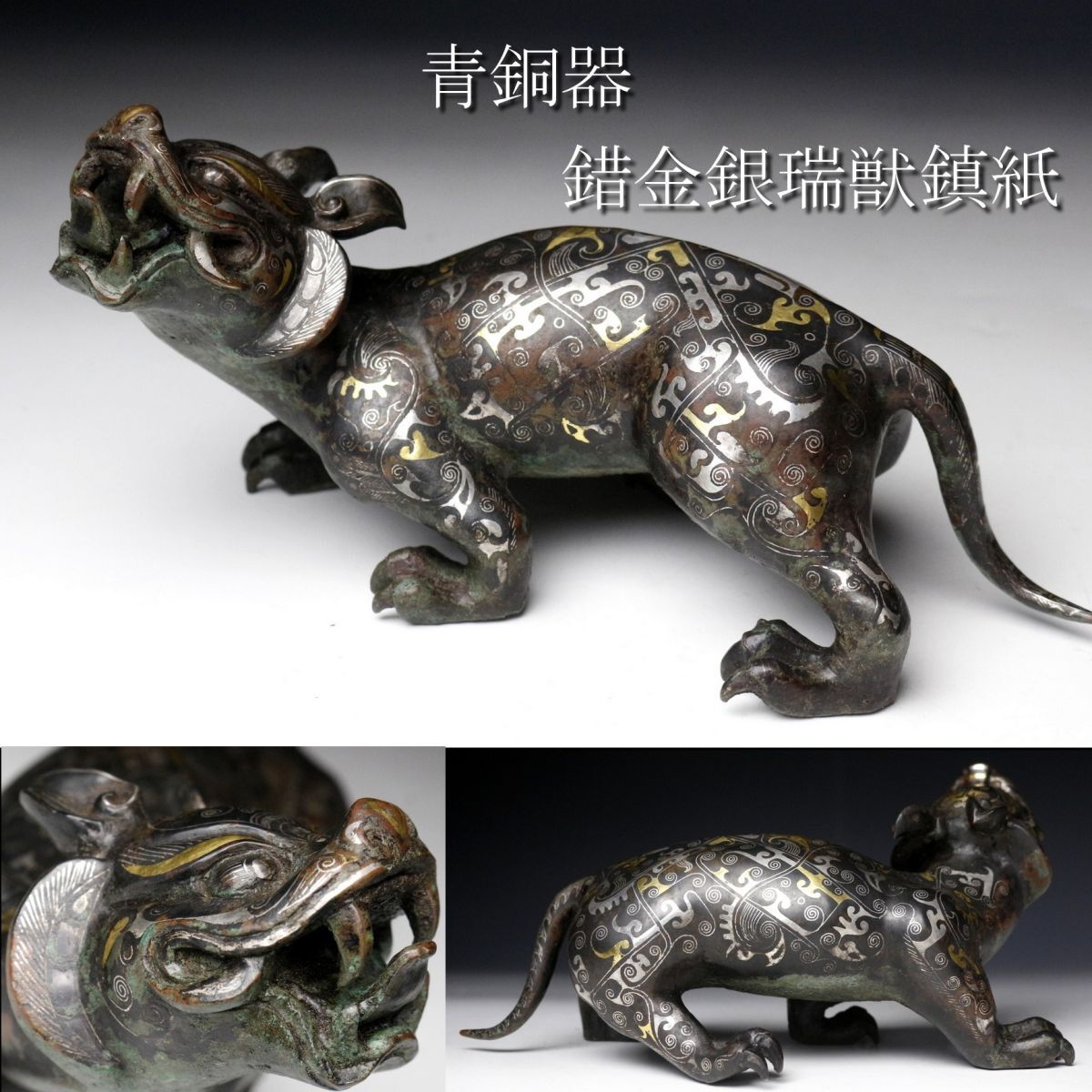 中国古美術・旧蔵珍品·古青銅器神獣図銅鏡・青銅鏡・案頭・文房置物