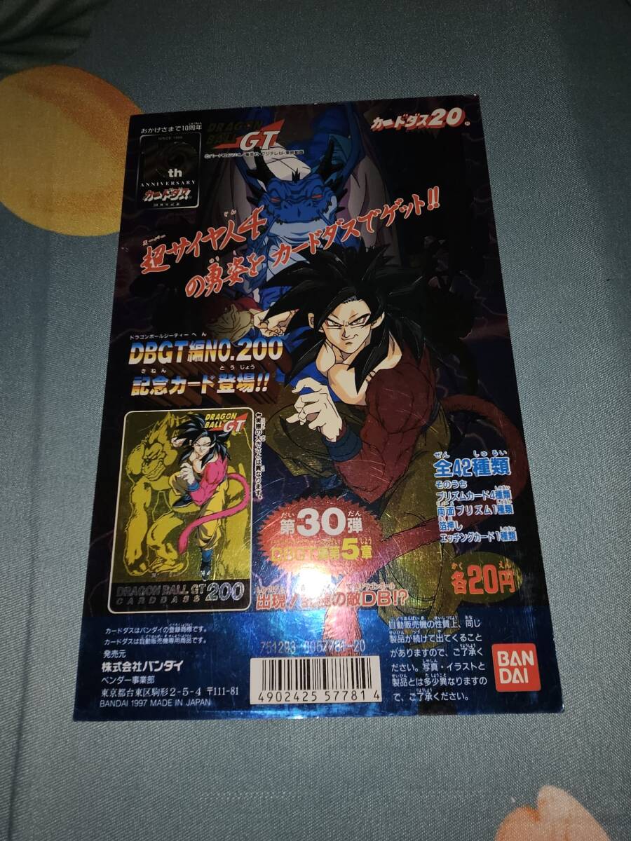 No.52 ドラゴンボール カードダス 初期 スーパーバトル 1992年