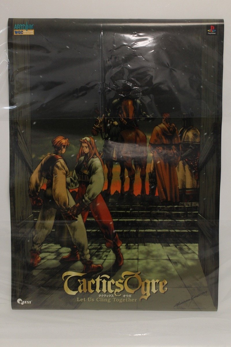 タクティクスオウガ　ガラスのカボチャ　SFC版 タクティクスオウガ ガラスのカボチャ SFC版 激レアアイテム