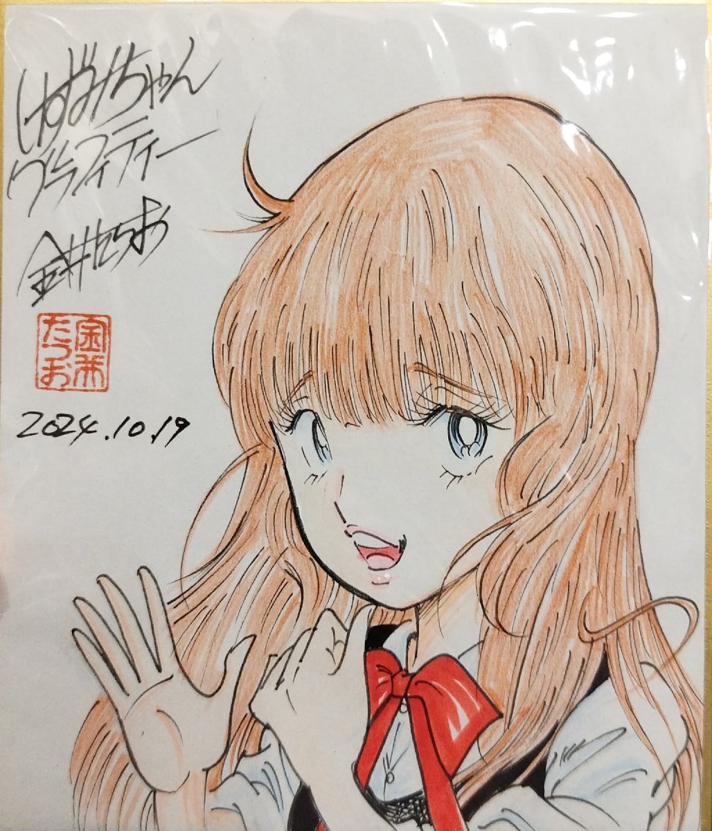 新品】金井たつお 直筆色紙の落札情報詳細 - Yahoo!オークション落札