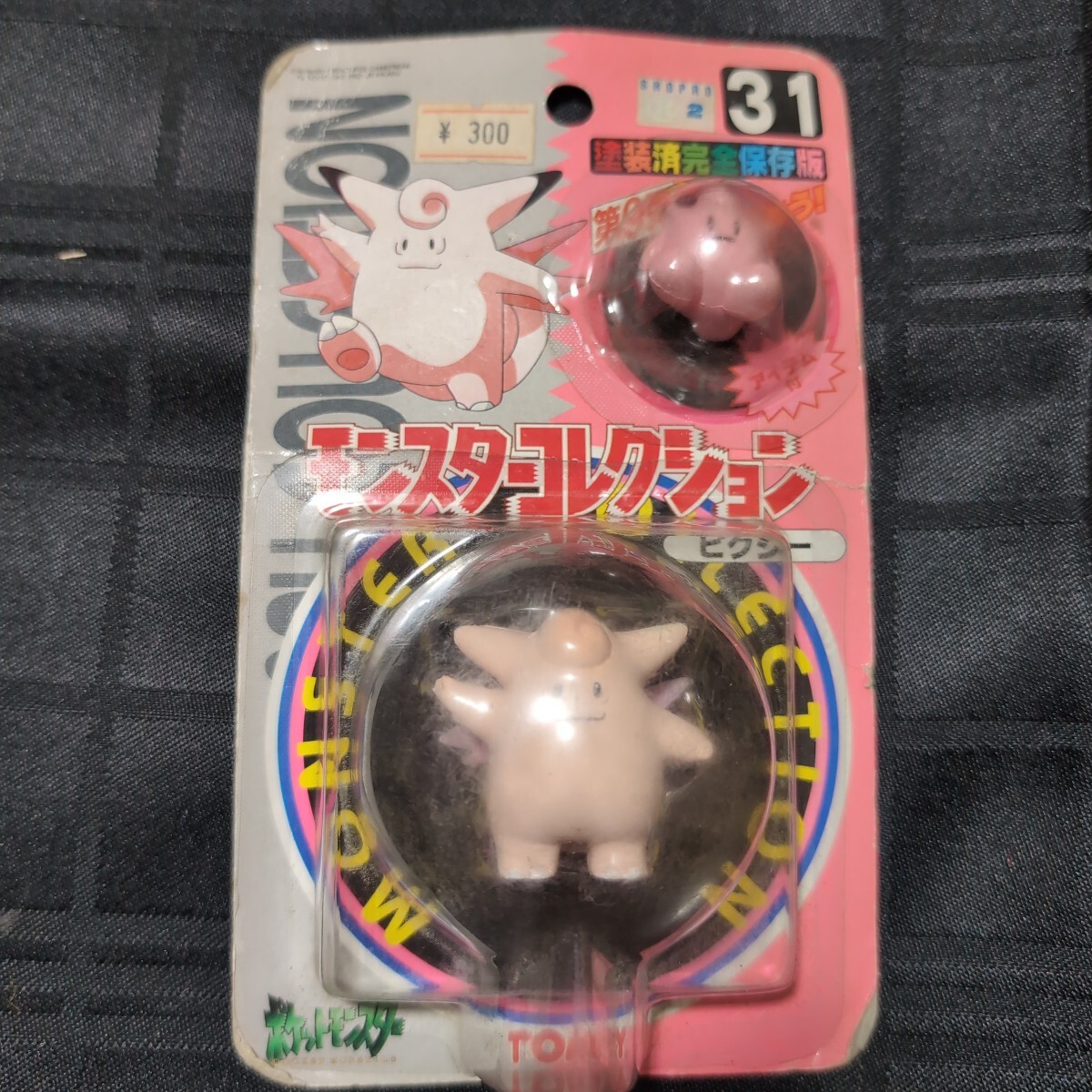 【新品未開封】TOMY ポケモン 初期 モンスターコレクション31　ピクシー ポケットモンスター[モンスターコレクション31 ピクシー