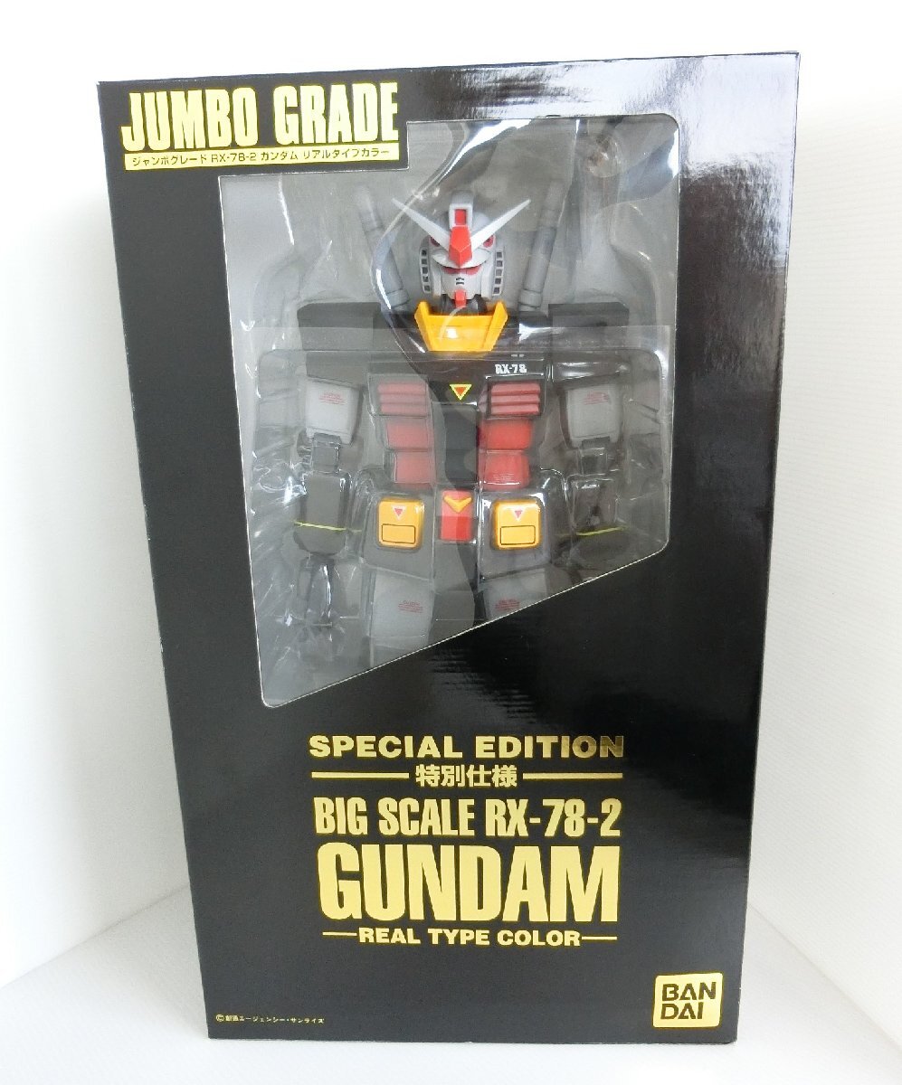 ジャンボグレード シャア専用ザク リアルタイプカラー