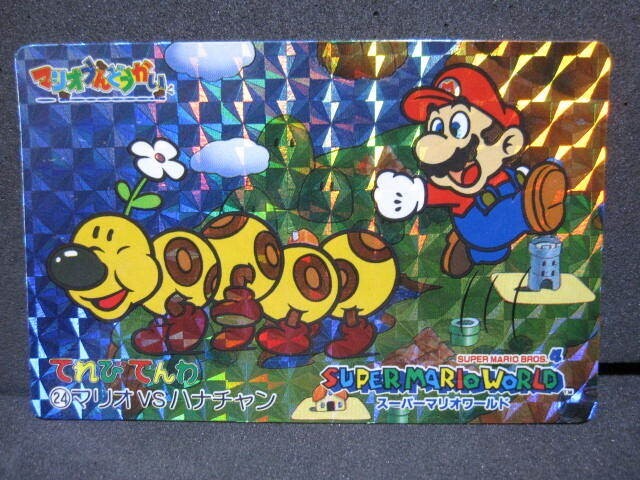 美品24種フルコンプセットスーパーマリオワールドマリオうんどうかい