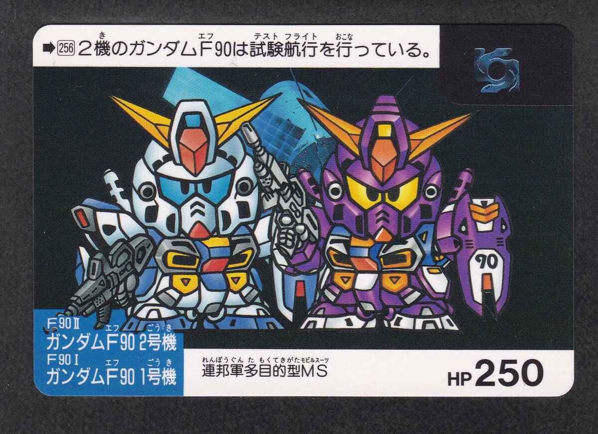 SDガンダム カードダス ネオバトル トリプルスター、ブラックホール