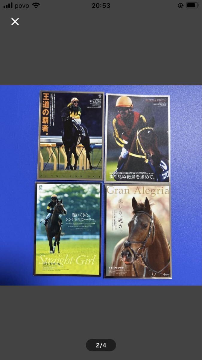 JRA 東京競馬場 Welcomeチャンス! E賞 ヒーロー列伝シール