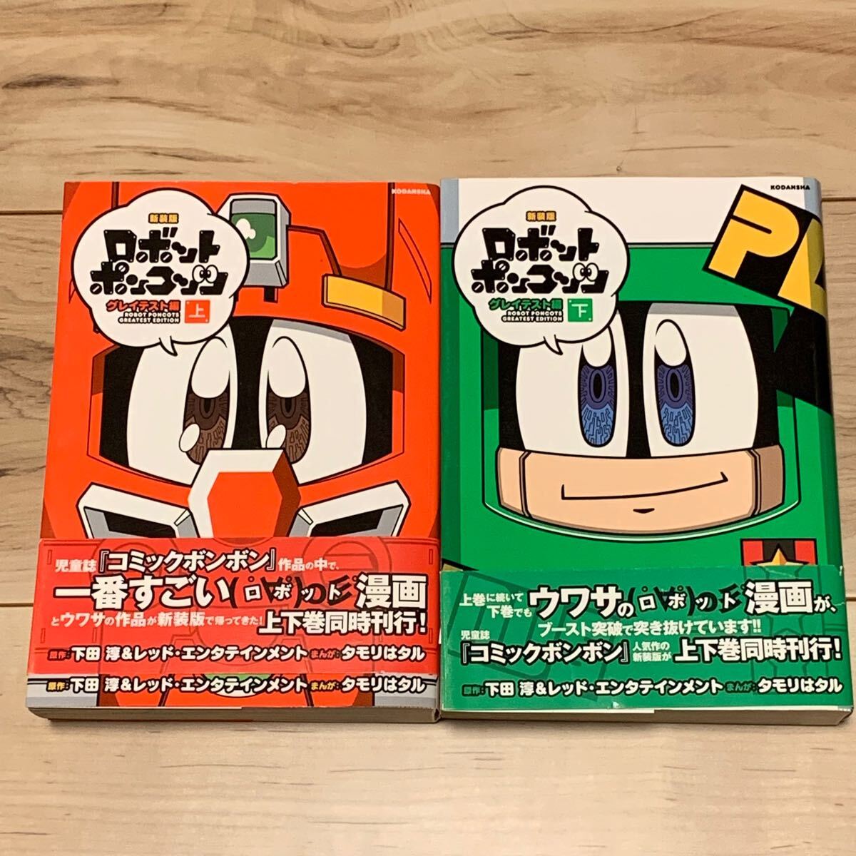 やや傷や汚れあり】カスタムロボまる プロモ カード ロボットポン