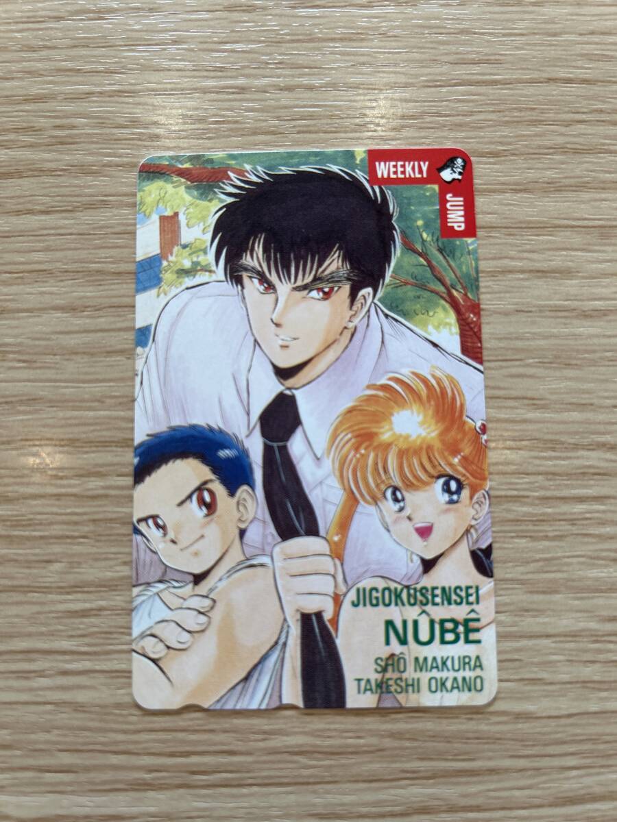 地獄先生ぬ〜べ〜 セル画 動画セット ジャンプ JUMP ぬーべー 地獄先生ぬ〜べ〜 セル画 動画セット ジャンプ JUMP ぬーべー