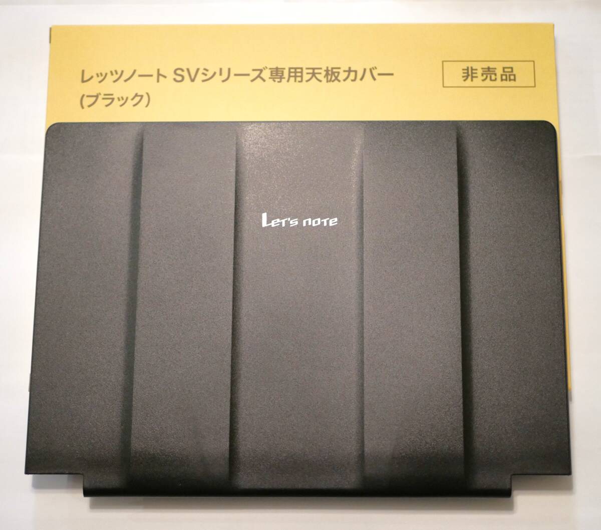 レッツノート SVシリーズ専用天板カバー 黒 レッツノート 天板カバー