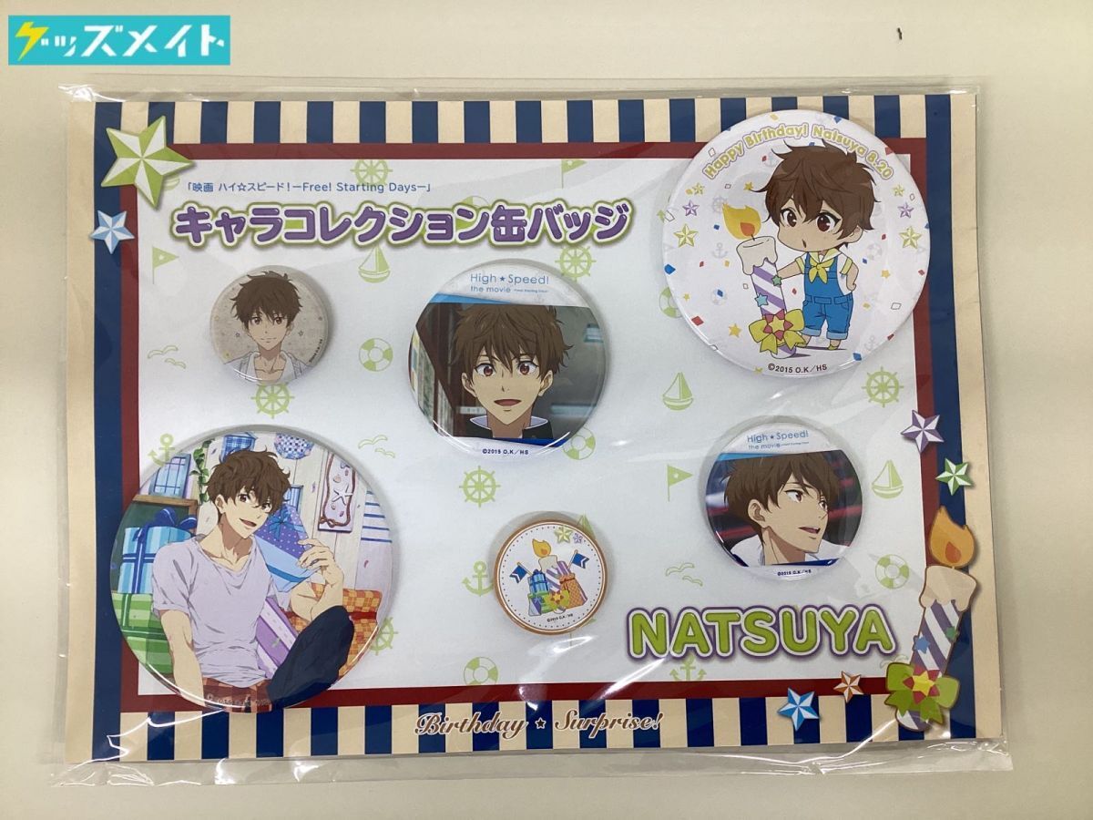 ハイスピード！Free! Starting Daysスペシャルコンプリートセット Free! 映画 ハイ☆スピード！ スペシャルコンプリートセット