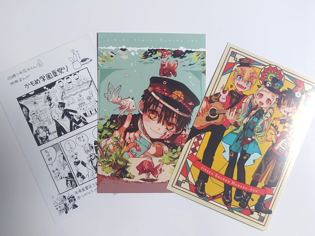 地縛少年花子くん 応募者全員大サービス 描き下ろし複製サイン色紙