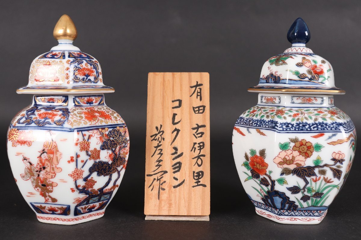 有田焼　弥右衛門　華道具　銘　双耳　色絵鳥紋　花瓶 有田焼弥右衛門華道具銘双耳色絵鳥紋花瓶