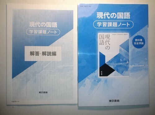 新編古典探究 | 令和8年度用高等学校教科書・シラバス | 東京書籍