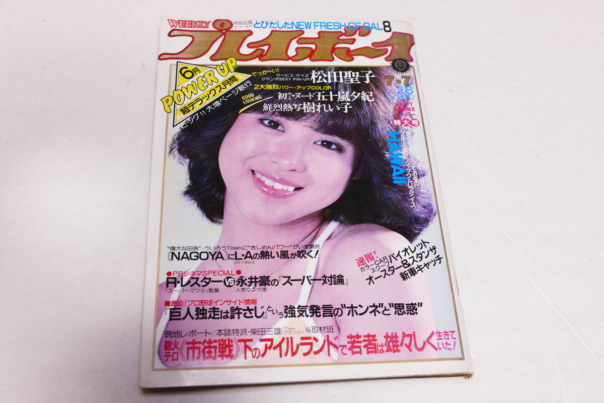 太田とせ　ヌード GORO/ゴロー 1978年4月27日号 五十嵐夕紀(両面折り込みピンナップ)、太田とせの落札情報詳細 - Yahoo!オークション落札価格検索  オークフリー