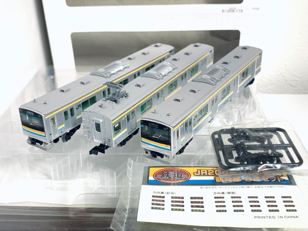 鉄道コレクション JR 205系1100番代鶴見線 3両セット
