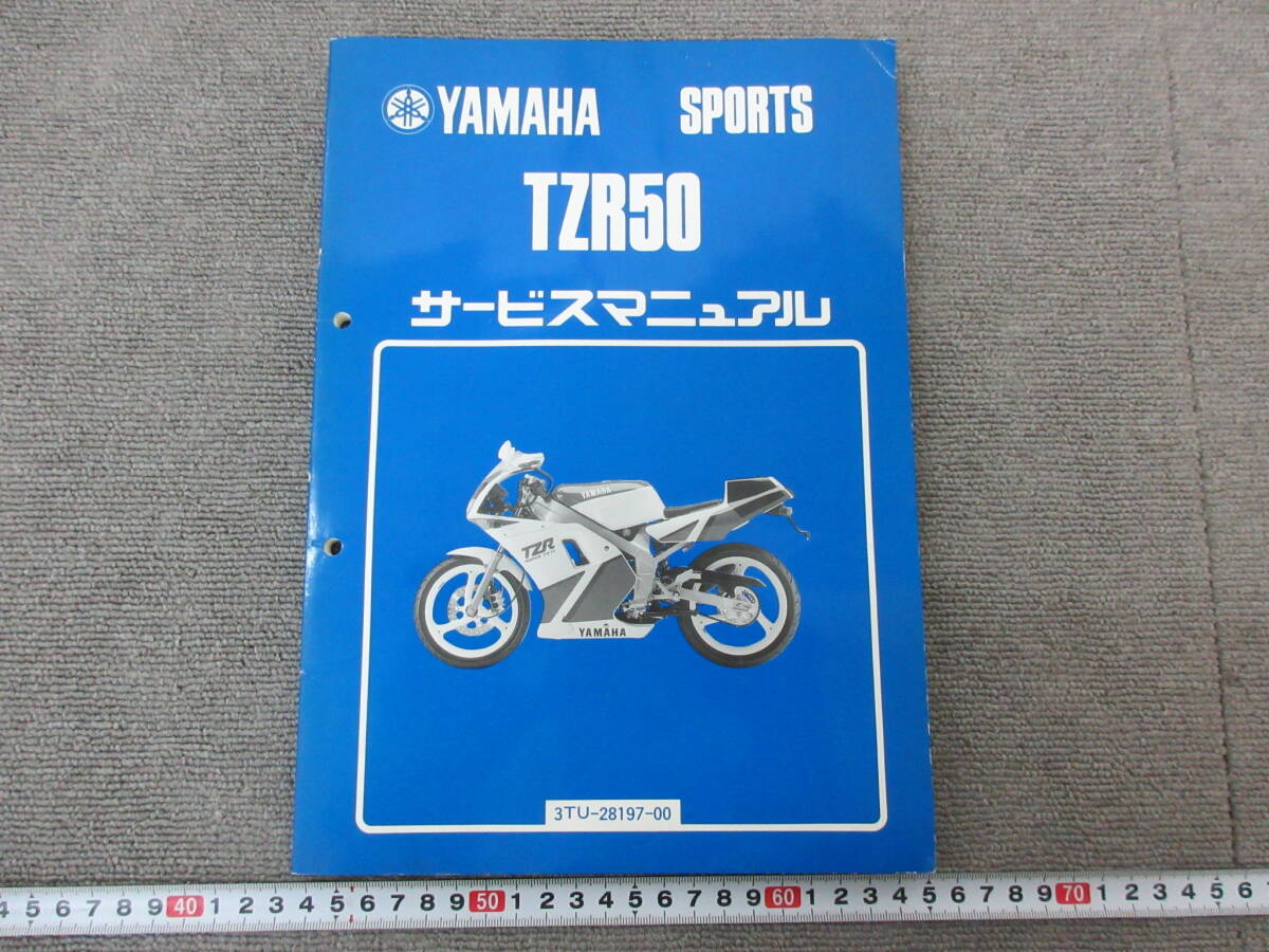 XJR1300 サービスマニュアル基本版(5EA1)、補足版(5EA9)