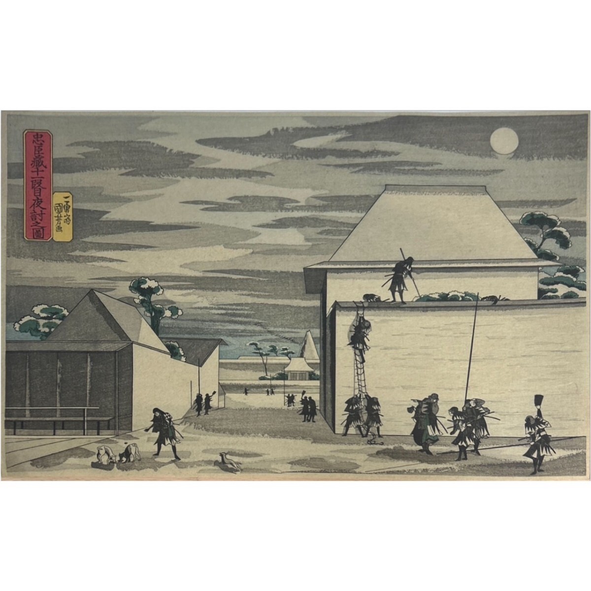 2933 【木版画】 一勇斎国芳 歌川国芳 浮世絵 「源頼光土蜘蛛