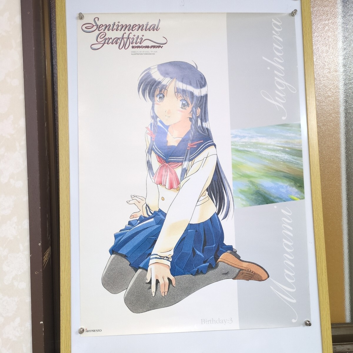 新品】 センチメンタルグラフティ2 ポスター～綾崎若菜～ No .11295の