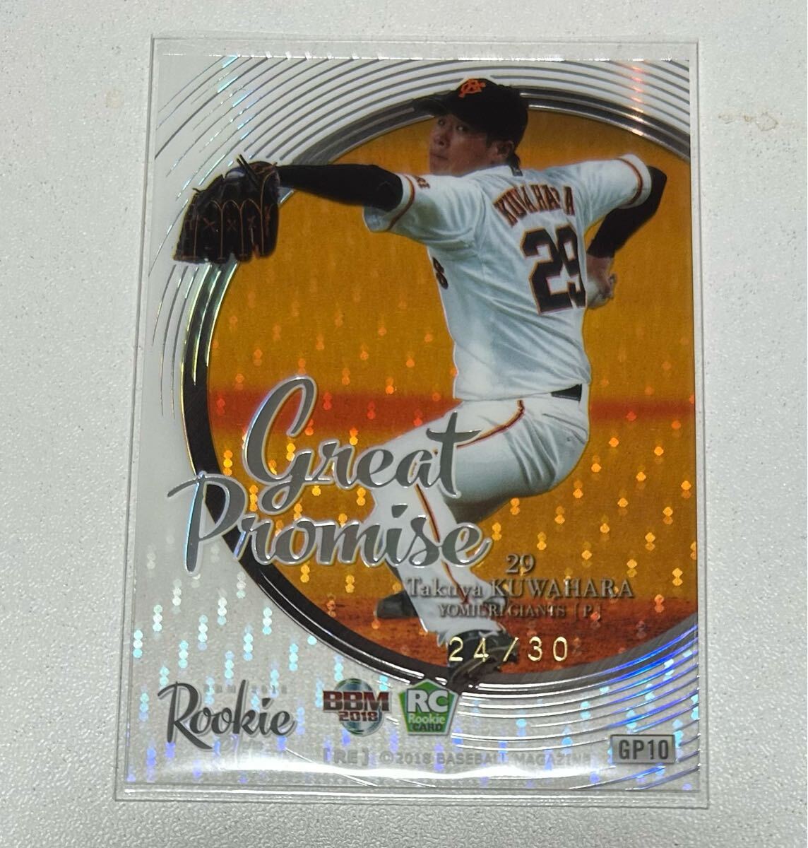 読売ジャイアンツ 杉内俊哉サインボール SEASON SEAT OWNERS