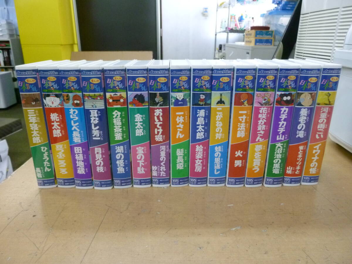 中古】【VHS】とおるといくえのアニメ日本の昔ばなし〈全10〉ジャンク