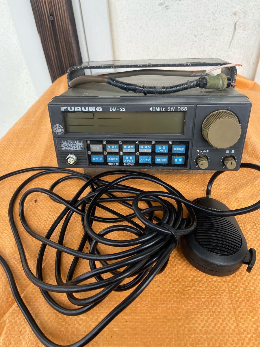 FURUNO DM-22 新スプリアス登録適合 40MHz 5W DSB 漁業無線機