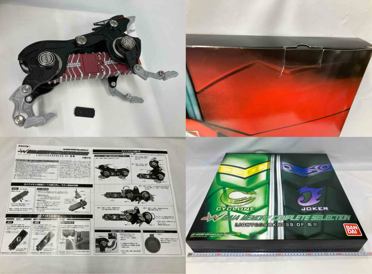 DXサウンド カプセルガイアメモリEX ガイアメモリコンプリートセレクション LIGHT&amp;DARKNESS OF 風都 仮面ライダーWの1番目の画像