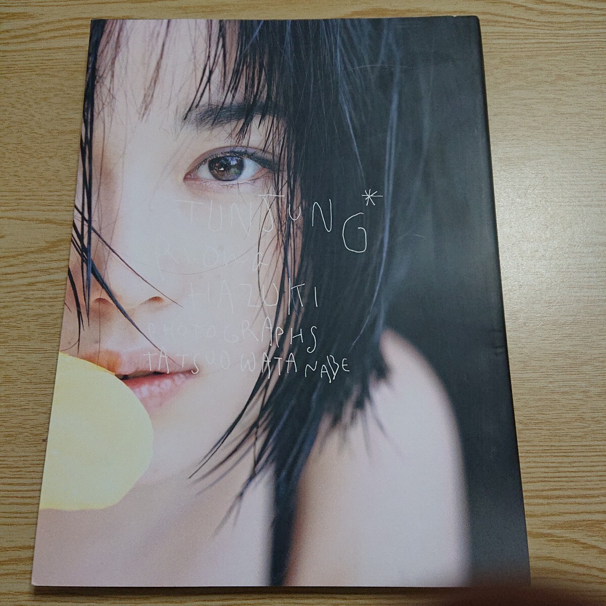 中古】☆葉月里緒奈 写真集 tunjung 1997年5月20日 初版の落札情報詳細