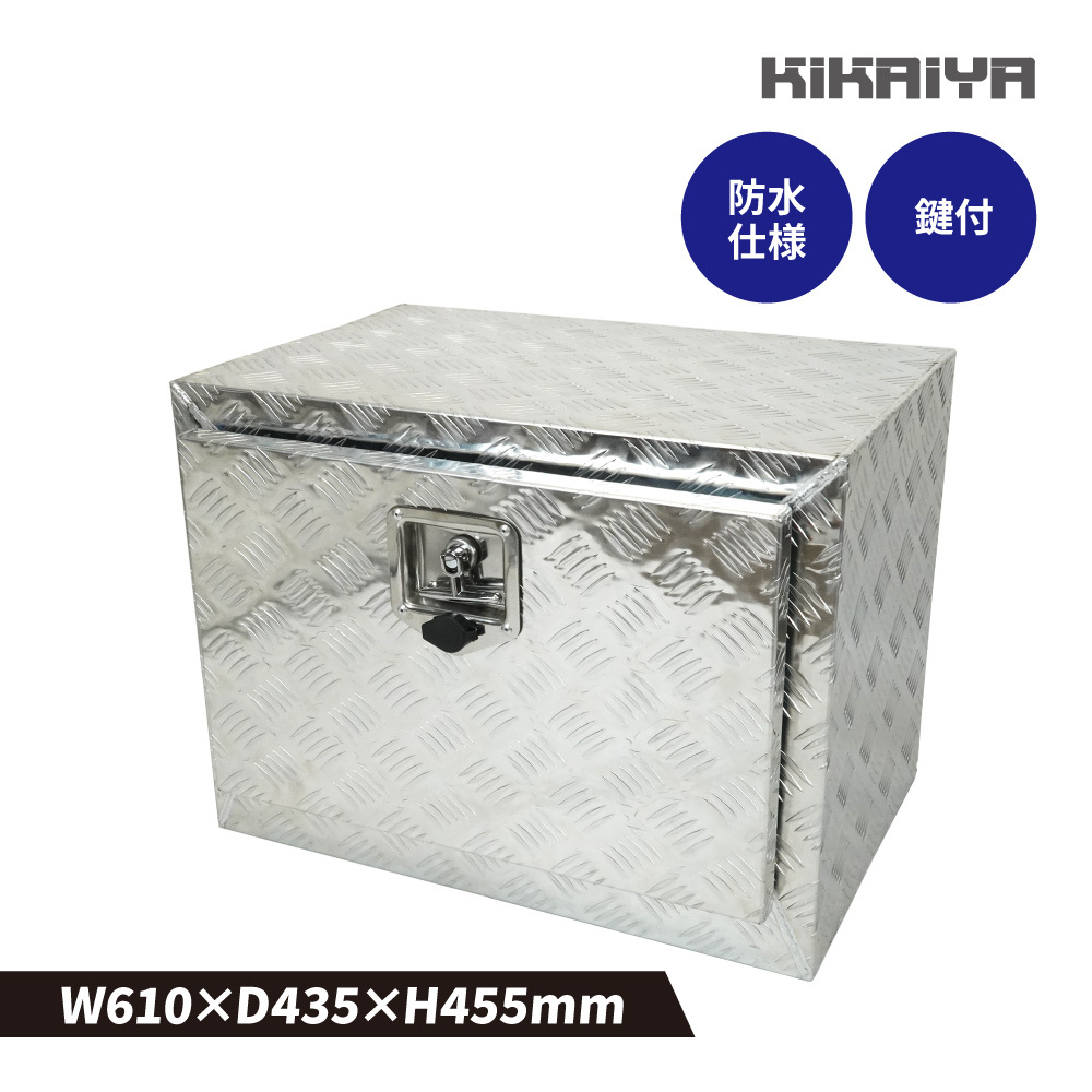 【未使用】アルミボックス 610×435×455mm サイドボックス アルミ工具箱 アルミツールボックス 軽トラ 荷台 KIKAIYAの落札 ...