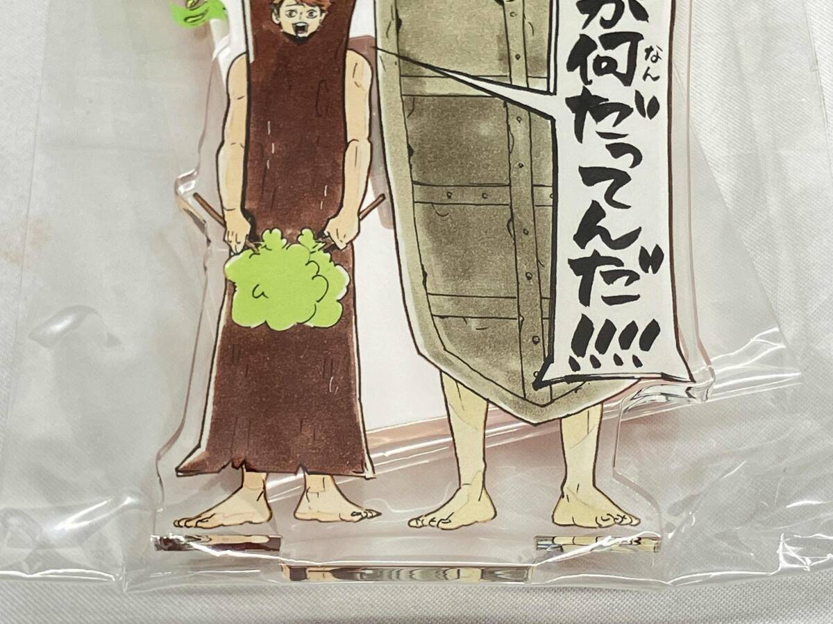 ジャンプギガ GIGA 2024 autumn ハイキュー!! アクリルスタンド その他