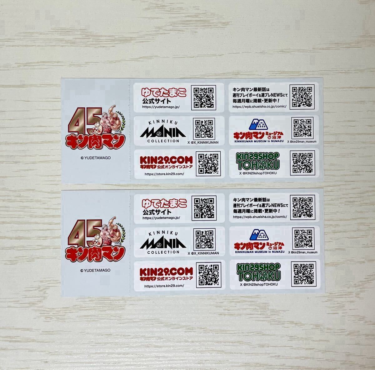 キン肉マン　キン肉マンフェスティバル　チケット非売品 キン肉マン キン肉マンフェスティバル チケット非売品 （福山SA