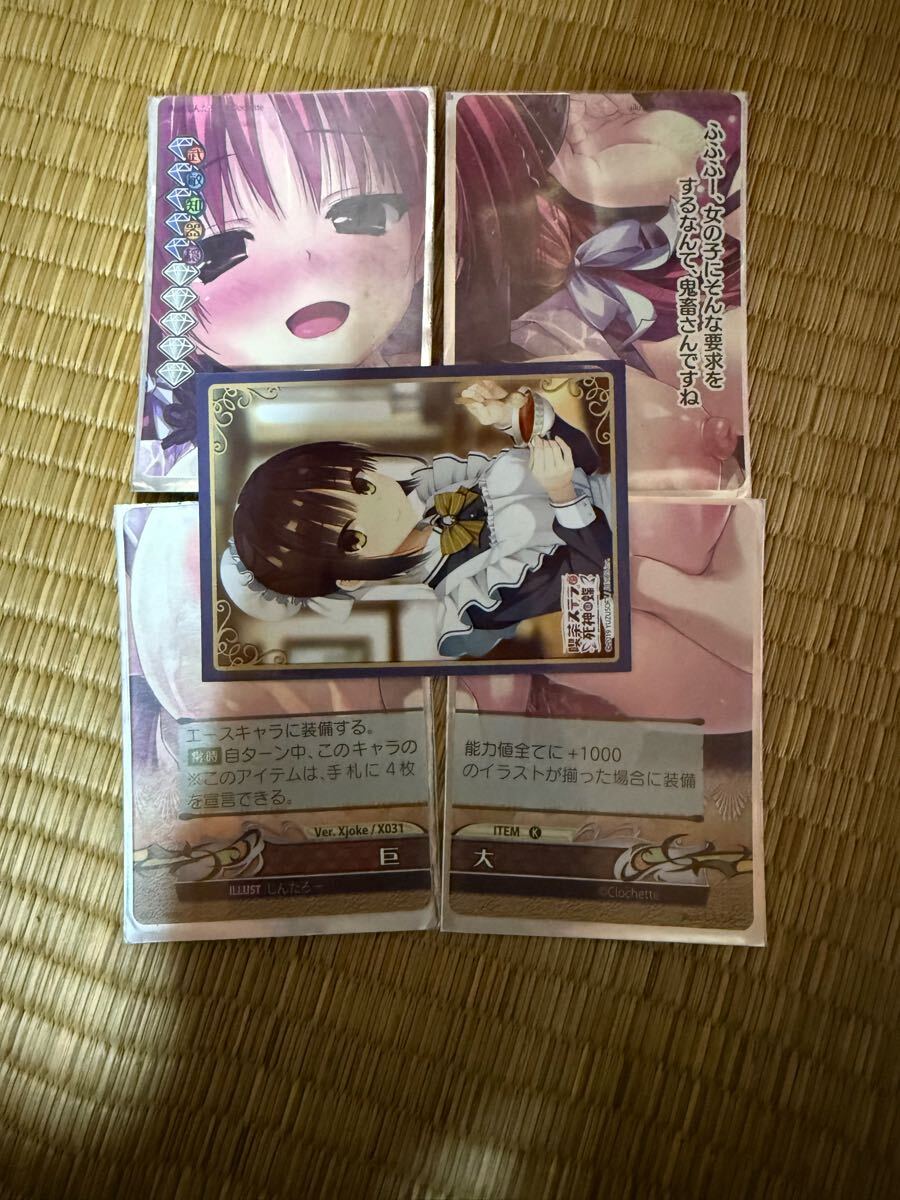 目立った傷や汚れなし】ファンタズマゴリア ドラクリオット