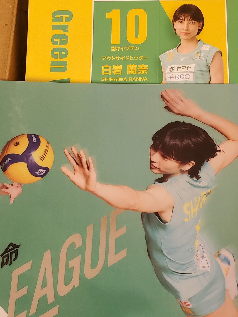 群馬グリーンウイングス2025カレンダー 白岩蘭奈（Alas Verdeは