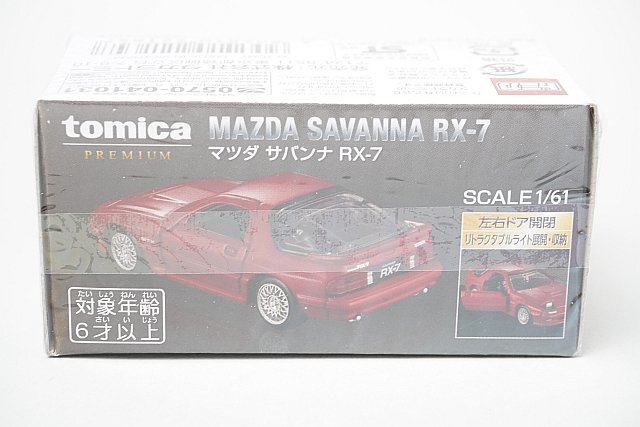 トミカ サバンナ RX-7 グループAフェア ペースカー仕様 日本製