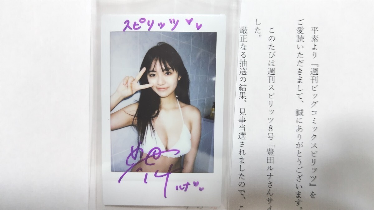 ビッグコミックスピリッツ切り抜き☆宮下かな子「かなチャンネル