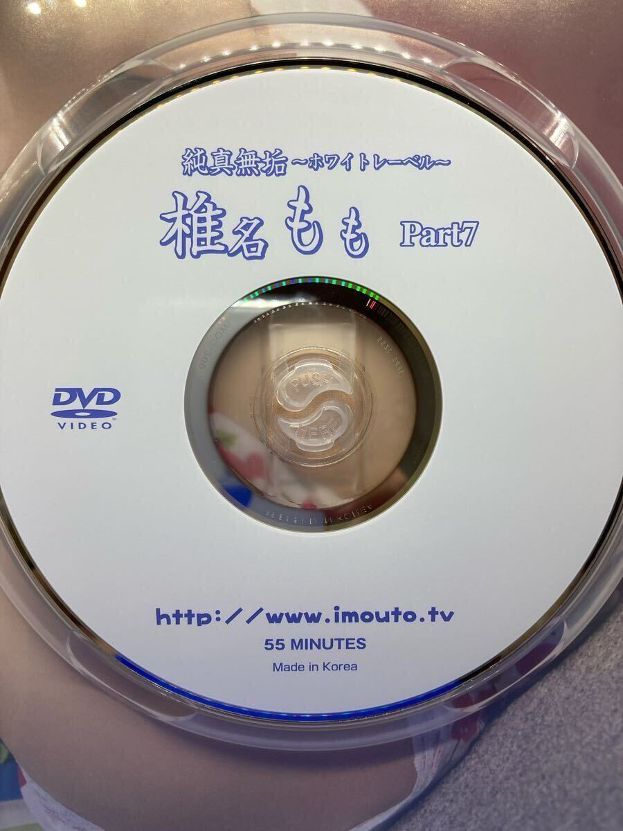 椎名もも ニーハイコレクション 〜絶対領域〜 IMOL-001 アイ