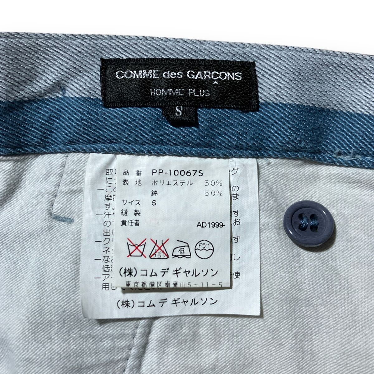 COMME des GARCONS HOMME PLUS AD1999 00Stainless Steel Gobelins period Wool mohair Pants setup Striped work vest and two-pleat slacks PJ-10079L/PP-10008M gray L/M