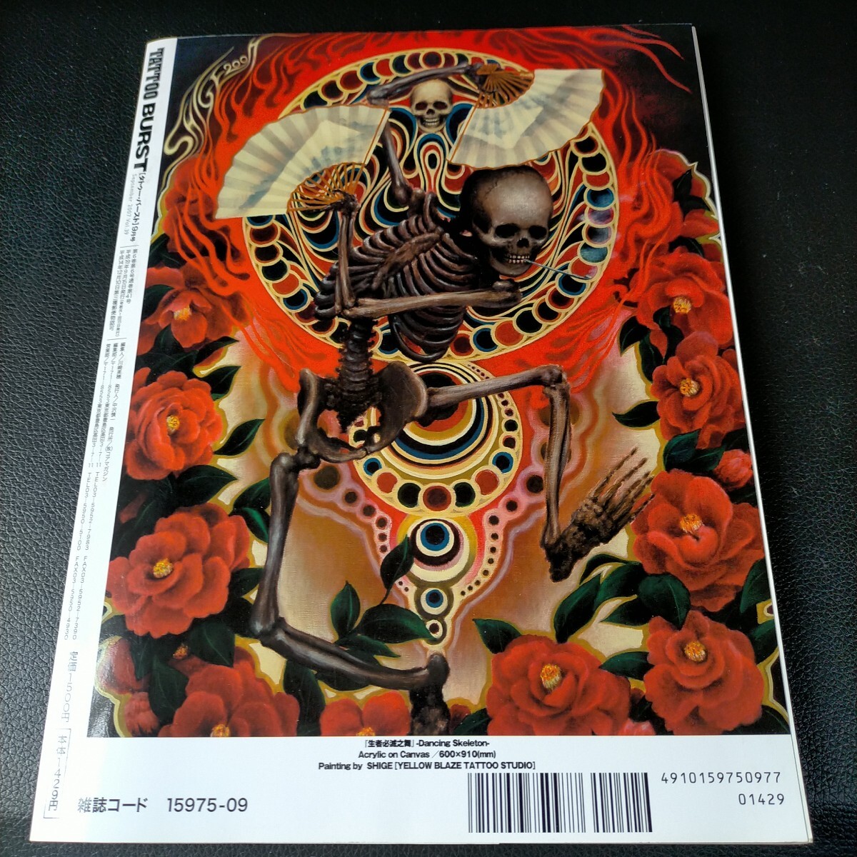 タトゥーバースト BEST 瓜田純士 SADS RIZE登場‼️【美品】 TATTOO BURST 刺青 瓜田純士 - メルカリ