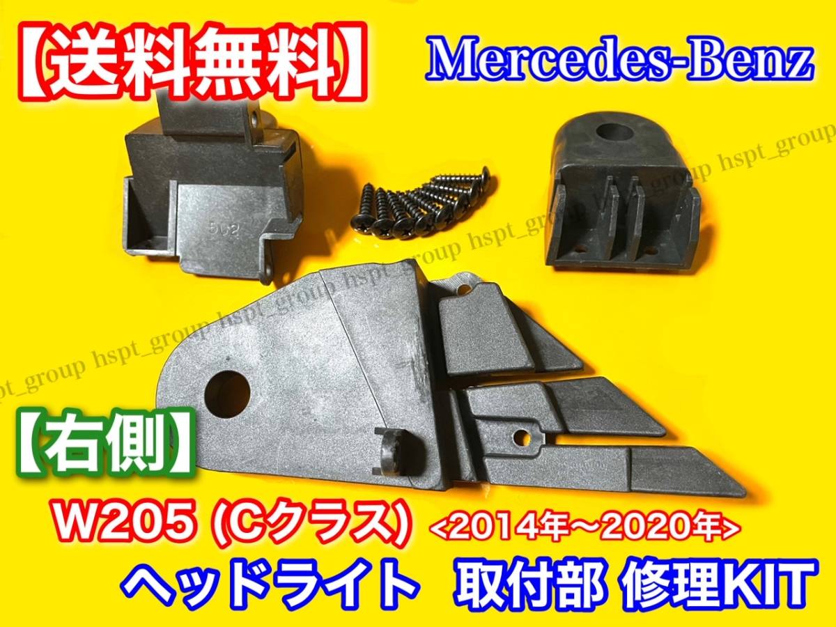 新品】BMW純正OEM ヘッドライトリペアキット F07 F10 F11 F18 F20 F21