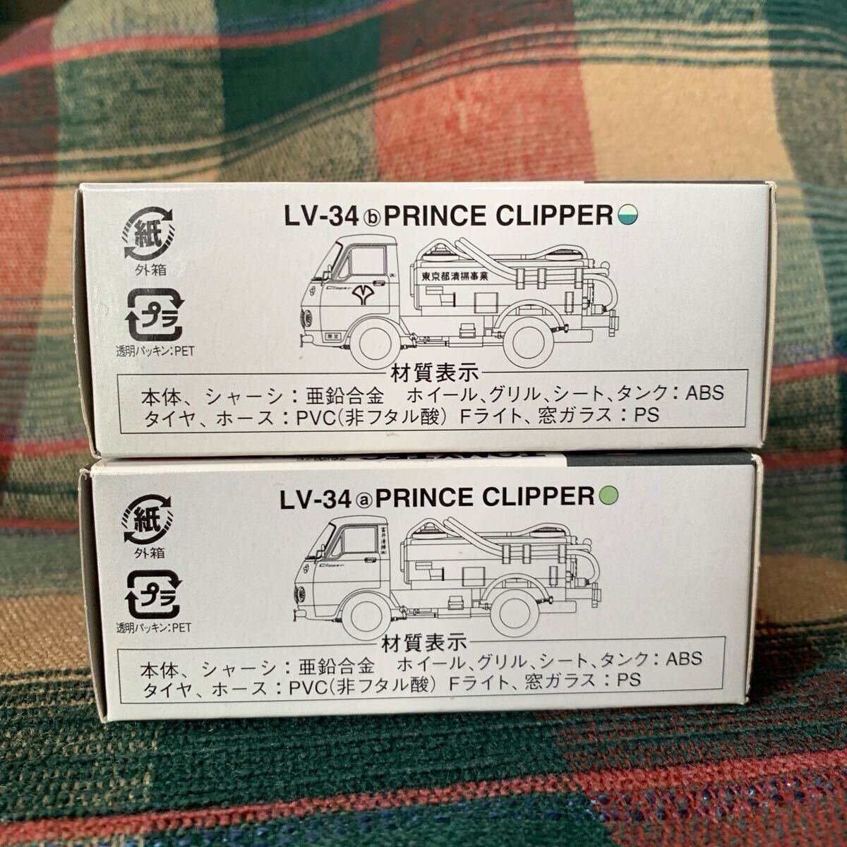 アリイ製のぶりっ子トラッカー うんちんぐカー（バキュームカー