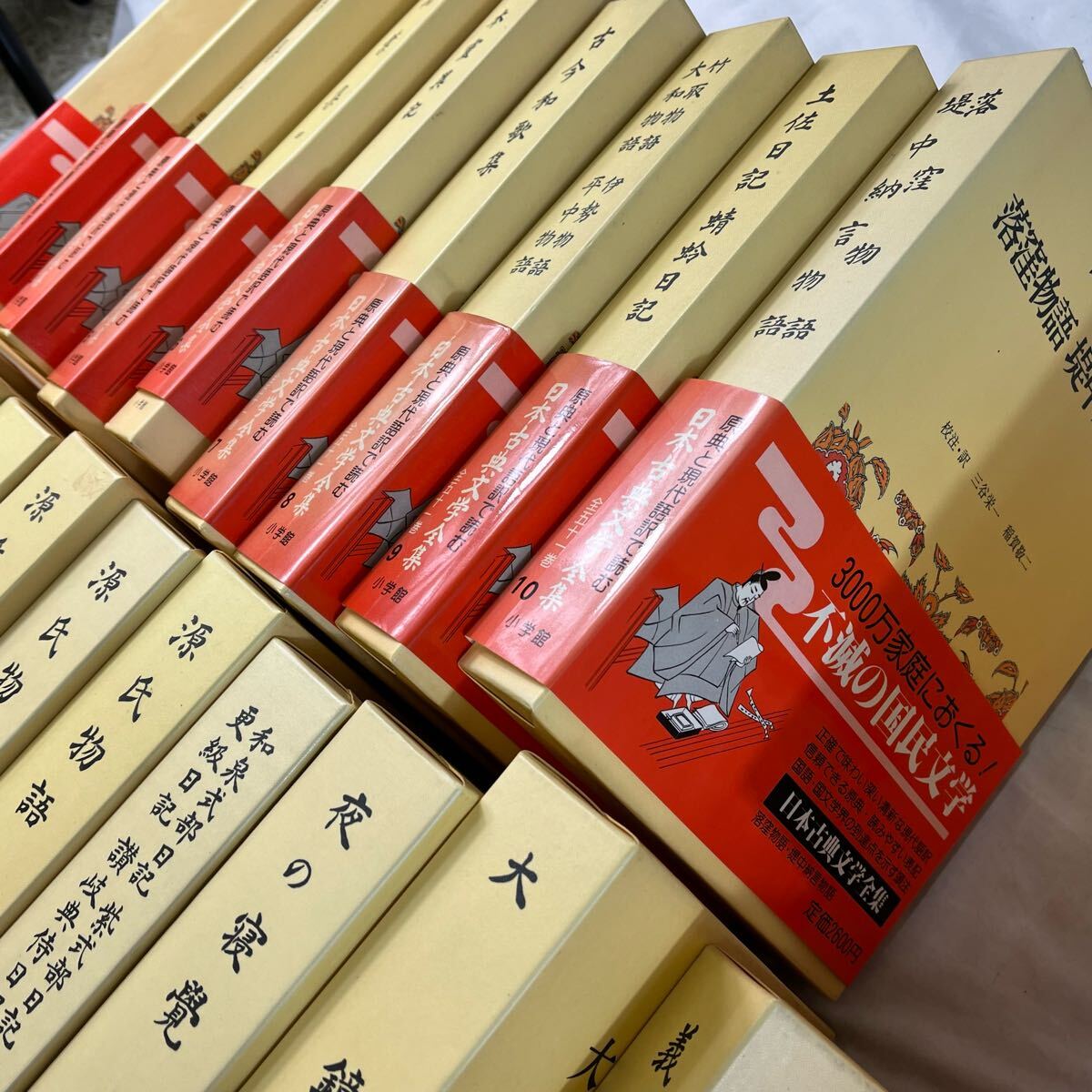 小学館　日本古典文学全集　万葉集　源氏物語等　17冊 新編 日本古典文学全集23・源氏物語（4） | 書籍 | 小学館